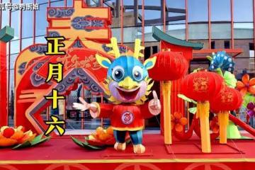 明日正月十六，提醒：1要走、2不做、吃3樣、忌2事，老傳統別丟了