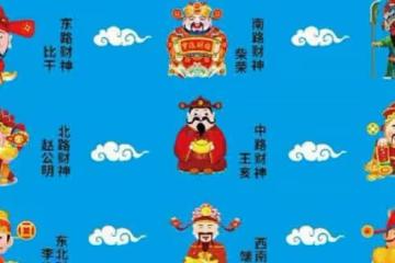正月初五迎財神，在家照著這些做，才能正確接到財神！