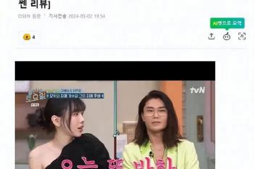 韓國知名女星金泰妍,將金範洙視為理想型,他卻表達了失望之情