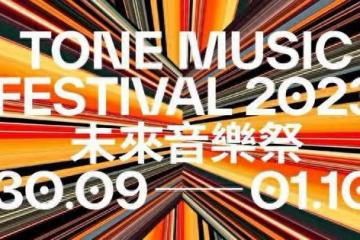 香港《未來音樂祭2023》:當地人氣新生代扎堆,門票僅售出3成