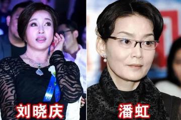 劉曉慶同框68歲潘虹,一個像少女,一個像奶奶,2歲之差大不同