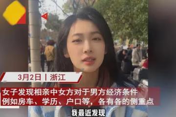 女子談相親女擇偶第一標準，達不到的話有錢也沒用，後天沒法彌補