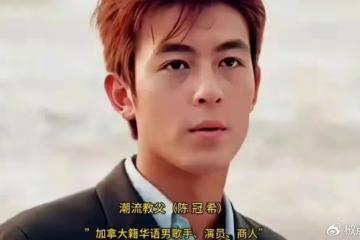 13歲吸大麻、19歲入獄，娶華誼前老闆娘秦舒培，43歲變小老頭