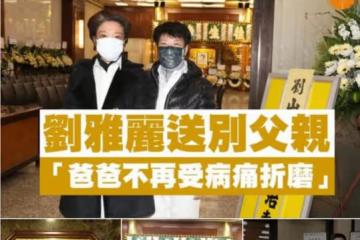 一路走好!老戲骨包曉華為亡夫設靈,愛情長跑43年,65歲才嫁人
