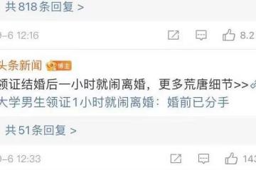 90後結婚一小時鬧離婚，女方要求賠償30萬，網友：好荒唐的理由