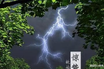 你不知道的6條驚蟄農諺，原來還有這麼多的說道！