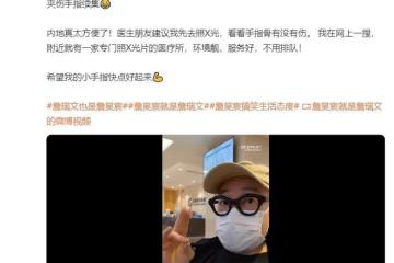 56歲港星詹瑞文在內地受傷，靠手機找醫院治療，大讚方便服務好