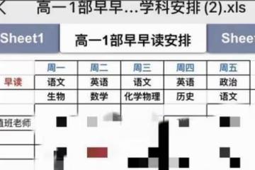 山東某校長「亂指揮」,已被停職處理,繼而網友還總結了8個質疑