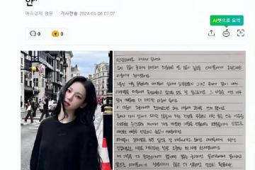 韓國知名女星，為公開戀愛道歉，坦言自己很抱歉，引髮網友們熱議