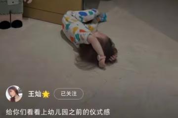 杜淳女兒不想上幼兒園，上學前在家裡打滾爆哭，網友直呼太真實