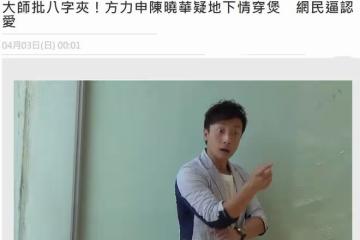 方力申被曝戀上小15歲港姐,女方身材出眾,遭網友逼問後關閉評論