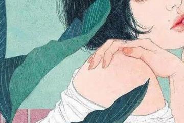 異性之間一旦共享了這三樣東西，說明早晚都要有關係了