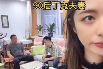 90後丁克夫妻，公婆催生無果後怒了，窩囊fei才不敢生孩子