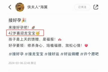 老當益壯！72歲張紀中再當爸，小31歲嬌妻曬彩超照宣布懷四胎