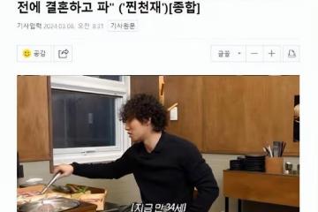 韓國知名男星，想在40歲之前結婚，他說閔孝琳和太陽的兒子很漂亮