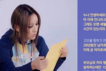 粉絲坦白要做變性手術，李孝利回應超暖心