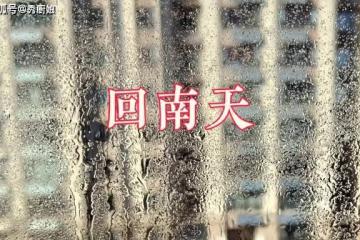從現在到回南天結束，每天吃3塊，濕氣嘩啦啦排掉，小肚腩也扁了