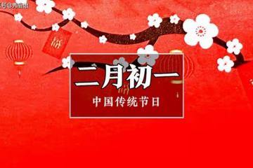 二月二龍抬頭,二月初一更講究!老人說:做好3事,人旺財也旺!