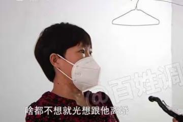 「我一天都不想活了」結婚25年,妻子哭訴:啥都不想光想跟他離婚