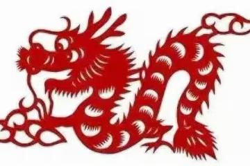 生肖龍一生中的三大劫難!屬龍人必看!