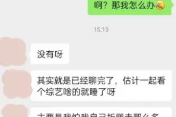 三人行必有電燈泡？她和2朋友約吃飯「卻被排除在外」　網看對話傻了：「根本沒把妳當朋友」