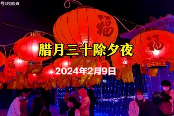 大年三十除夕夜,「守完歲別急睡,枕下兩物來年富」,指哪兩物?