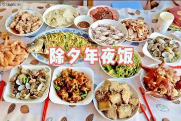 除夕年夜飯，這6樣「不吉利」的菜，切記別端上桌，避免鬧出笑話