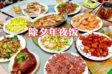 除夕年夜飯，無論貧富，4道「富貴吉祥菜」端上桌，龍年大吉大利