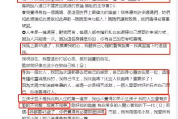 45歲陳喬恩大方回應生育問題,強調生孩子並不是人生的第一追求