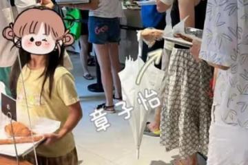 章子怡穿弔帶裙臂膀肩厚，身材不好也不掩飾，反而感嘆真實接地氣