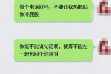 從沒跟你聊過這些話題的人，沒打算跟你過一輩子