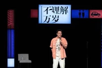 周奇墨獲得第四季《脫口秀大會》總冠軍，是爆冷奪冠？