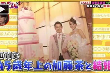 日本23歲女子嫁給68歲男星:我們是真愛。網友:我看是遺產