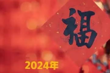 2024年比較特殊,無春年遇上閏年,3件事不宜做,看農諺怎麼說