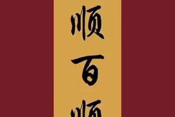三月天蠍座財運爆發!2024年你和孩子將迎來最深福氣與最佳運勢!