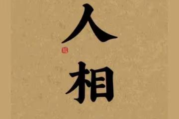 2024年生肖龍 ：喜事臨門，祥瑞吉兆，告別煩惱，焦慮煙消雲散