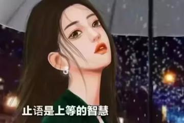 結婚12年，遇到生性最「淡薄」的妯娌，但婆家人特尊重她：想不通