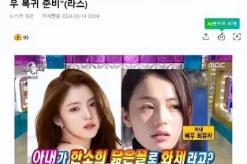 韓國知名男星透露,妻子長得像韓素熙,生完二胎後準備重返演藝圈