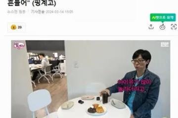 劉在石透露,去IU演唱會時,IU感到很驚訝,你們竟然穿著西裝來