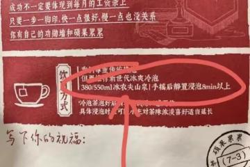 「農夫波瀾」引爆網絡,茶顏悅色踩中輿論地雷!網友:該反思了!