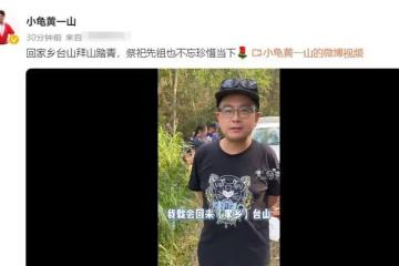 黃一山回鄉祭祖，5盆肉擺在地上不怕弄髒，樹林裡大口吃肉接地氣