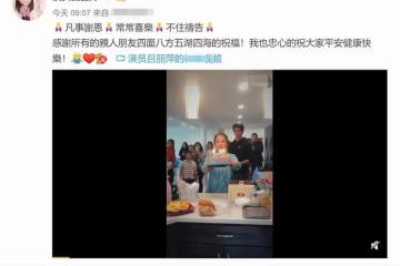 呂麗萍在美國慶祝62歲生日！三婚丈夫深情獻花，家中豪宅內景曝光