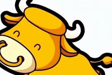 生肖牛哪幾個農曆生日是含著金鑰匙出生祥瑞臨門好運連連有好運