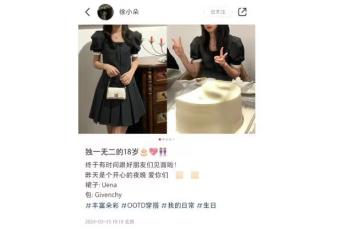 馮小剛慶祝養女滿18歲，徐小朵與爸媽幸福同框，打扮精緻名媛范足