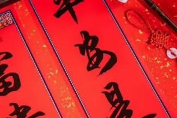 巨蟹座：福星高照，事事順心，財運亨通，幸福美滿如意