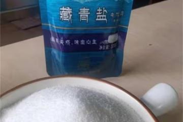 茶卡藏青鹽好不好?茶卡藏青鹽和茶卡湖鹽的區別