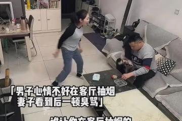 丈夫心情不好在客廳抽菸，被妻子怒砸東西破口大罵，一句話太無奈