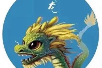 事業愛情雙豐收!揭秘生肖龍未來運勢指南