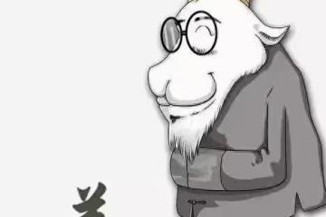 生肖羊：事業飛黃騰達，財富滾滾來！