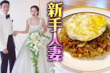 孫藝珍升格為人妻後首次發聲！宋允兒IG留言：想吃姐姐的料理